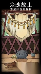 非常调查局不灭图5