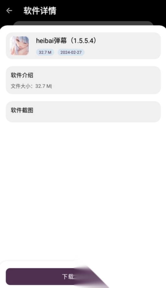 懒羊羊软件库最新版图2