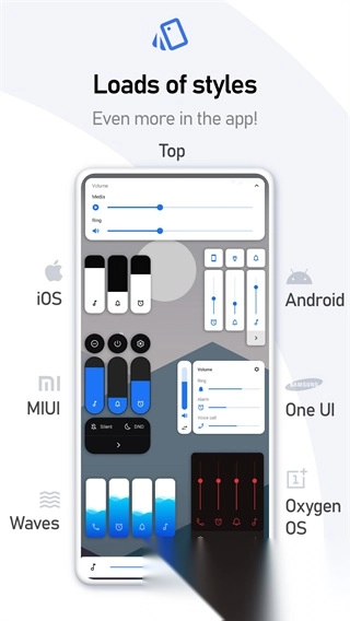 音量面板样式免费版