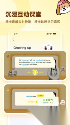 高途英语小课堂(1)