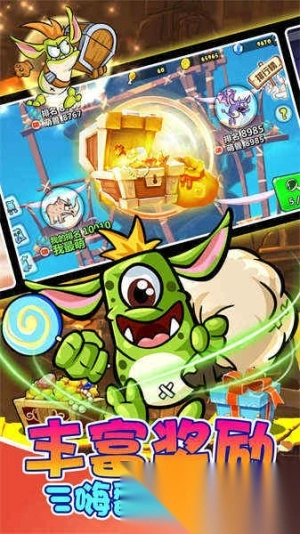 超级萌兽跑酷图2