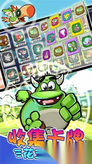 超级萌兽跑酷图3