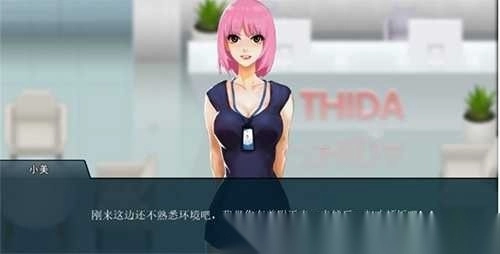 职场狂想曲冷狐版(1)