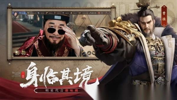 霸业三国官方版手游图3