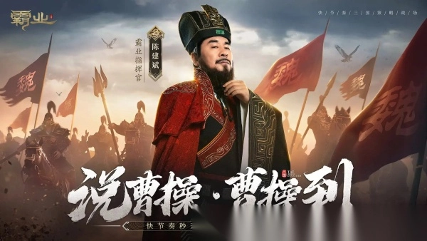 霸业三国官方版手游图4