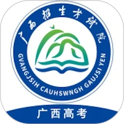 广西普通高考信息管理平台