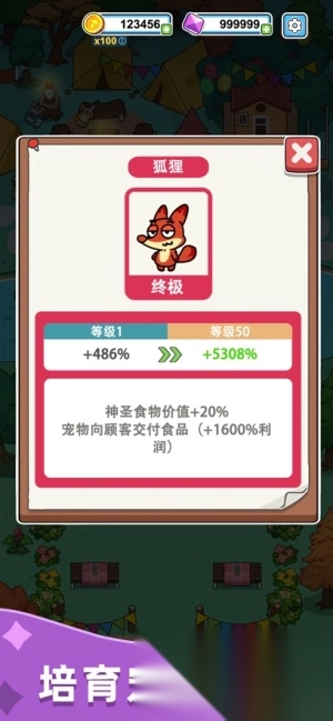 开心甜甜圈派对图2