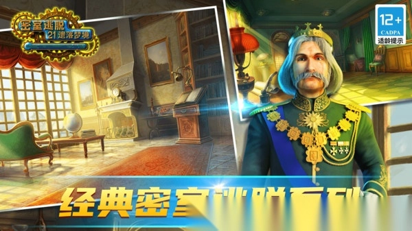 密室逃脱21遗落梦境1