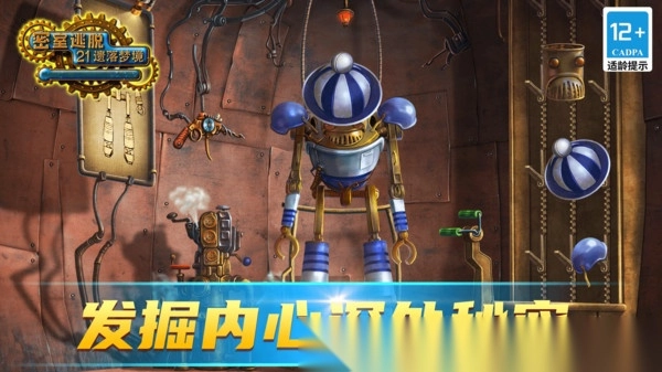 密室逃脱21遗落梦境4