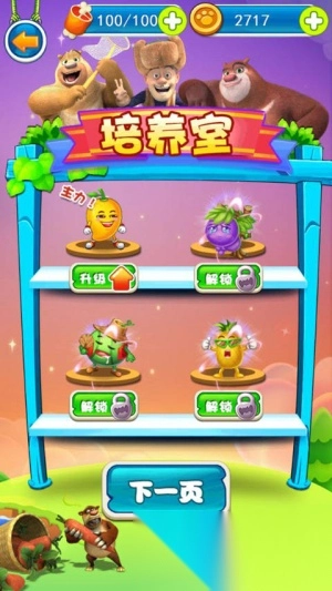 熊出没之极限弹射新版图2