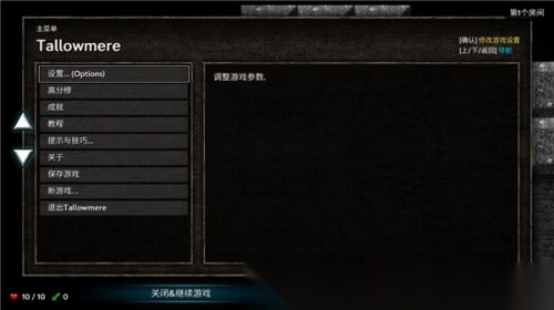 烛火地牢正版图2