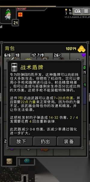 枪火地牢最新版(2)