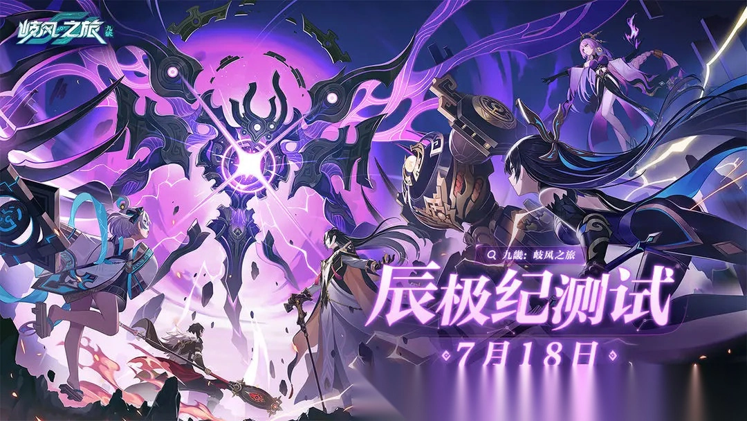 九畿岐风之旅图1