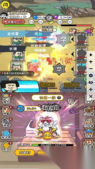 修真模拟器单机版图5