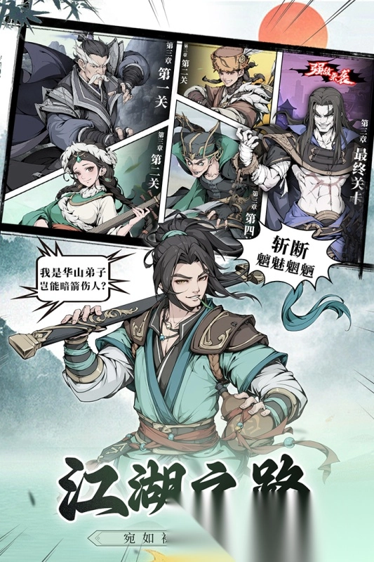 新雪刀群侠传(4)