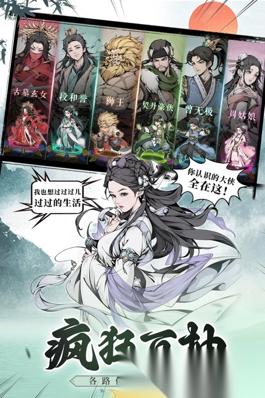 新雪刀群侠传(3)