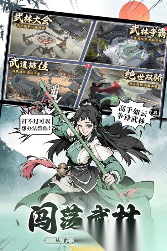 新雪刀群侠传(5)