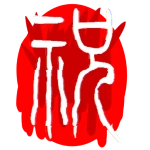 fnf祝官网版下载-fnf祝免费下载