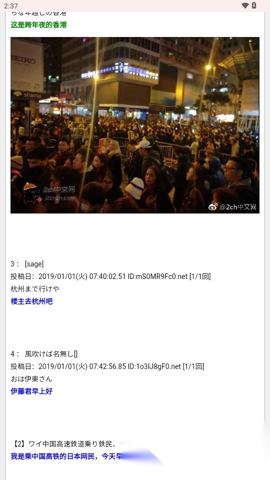 2ch中文网