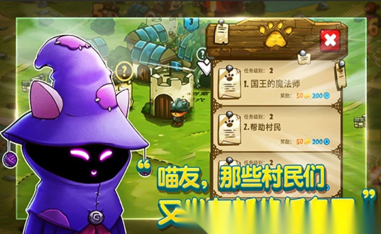 猫咪斗恶龙2图3