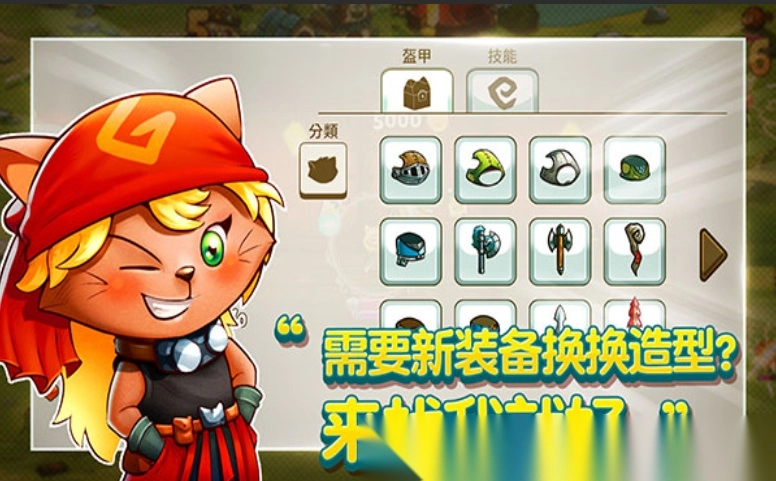 猫咪斗恶龙2图1