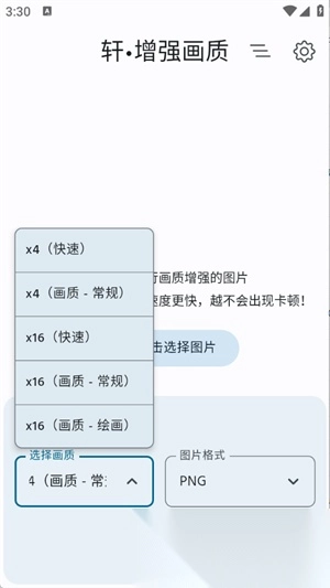 轩•增强画质图4