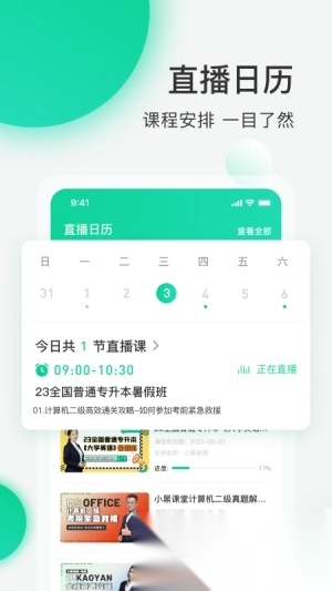 小黑课堂题库图3