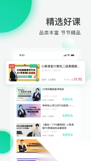 小黑课堂题库图2