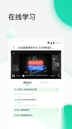 小黑课堂题库图1