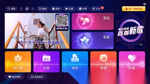 智能k歌永久免费版(3)