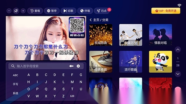 智能k歌永久免费版(2)