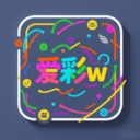 爱彩w