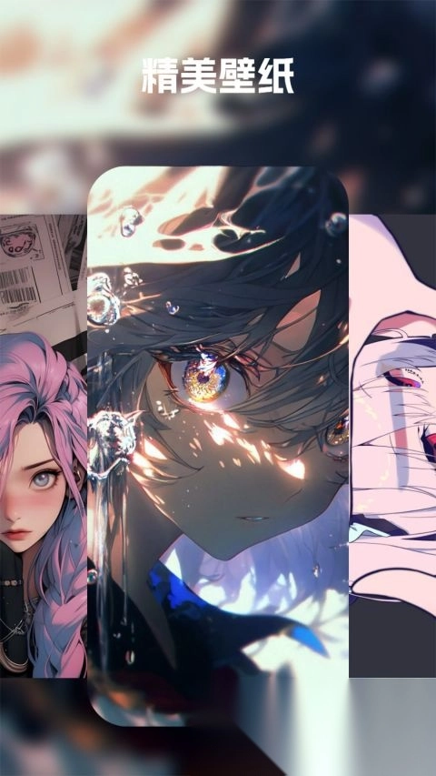 汽水壁纸手机版图3