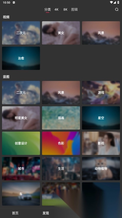 汽水壁纸手机版图4
