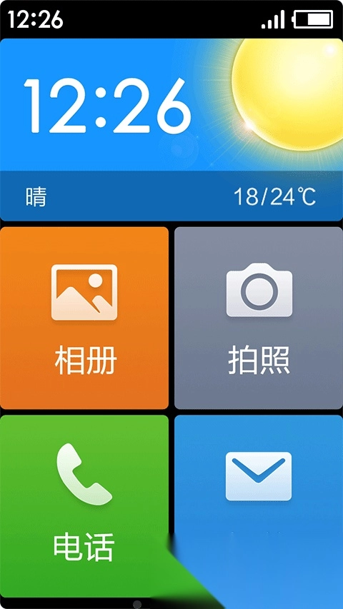 极简桌面老版图4