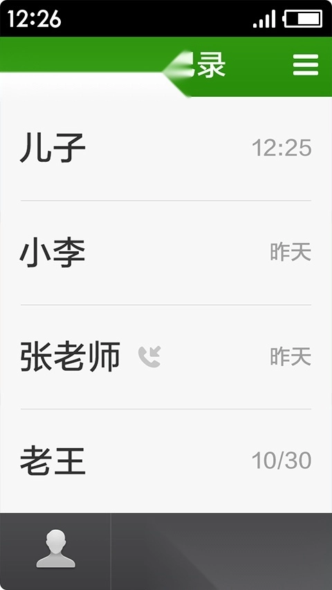 极简桌面老版图3