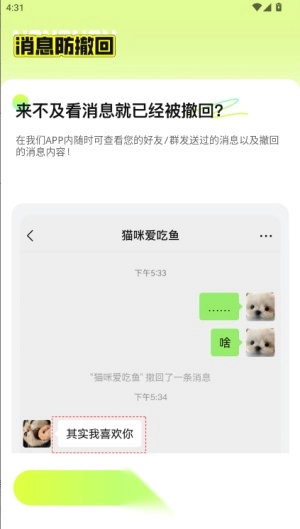 撤回不了一点图1