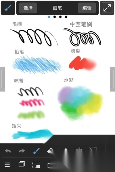 MediBangPaint安卓版图3