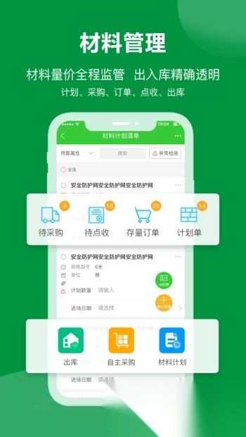 阿筑安卓版截图1