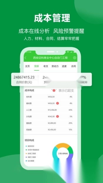 阿筑安卓版截图2