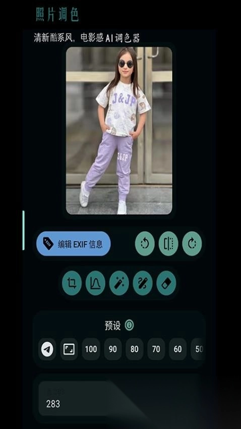 照片水印工具箱