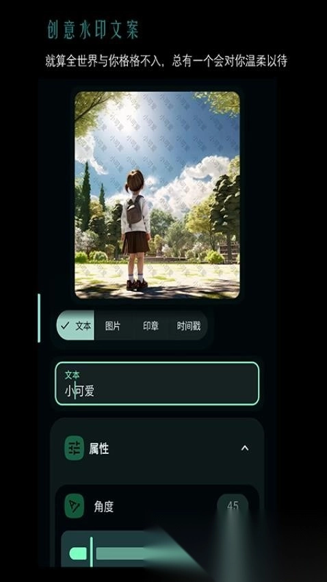 照片水印工具箱