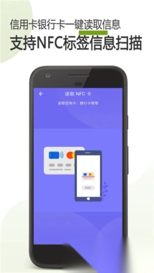 掌上NFC门禁卡图3