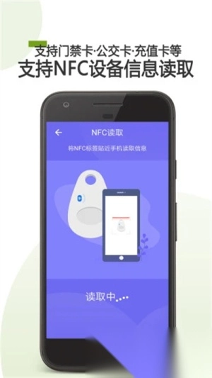掌上NFC门禁卡图5