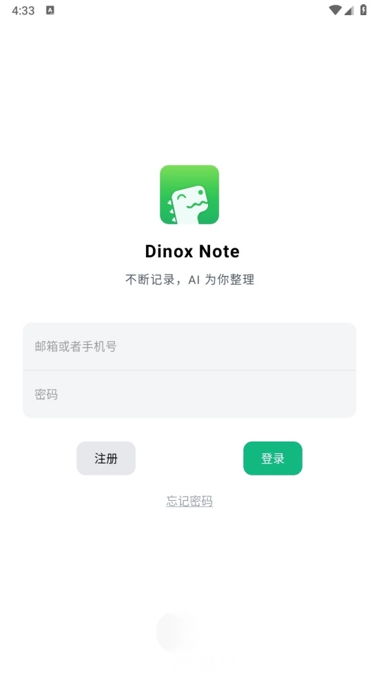 Dinox图2
