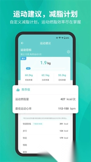 Fitdays体脂秤截图3