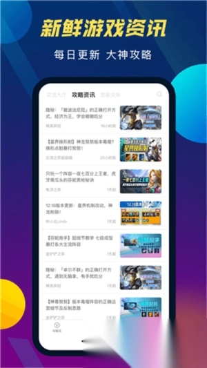 tft云顶之弈助手图2