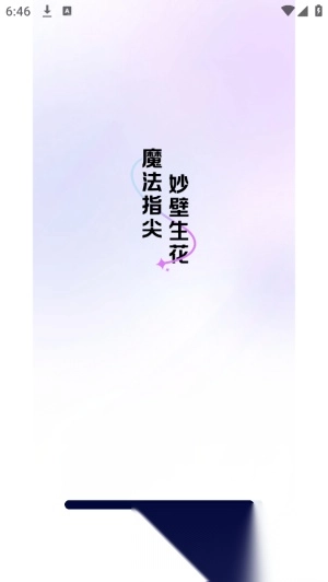 魔法妙妙壁纸图3