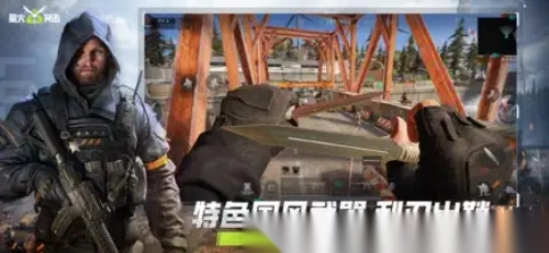 萤火突击国际服截图1