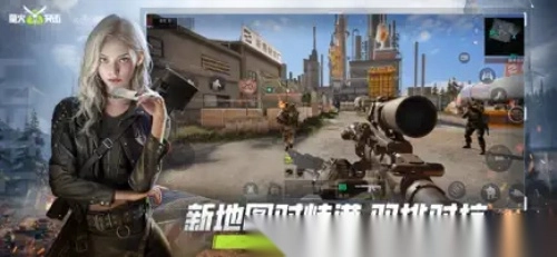 萤火突击国际服截图2